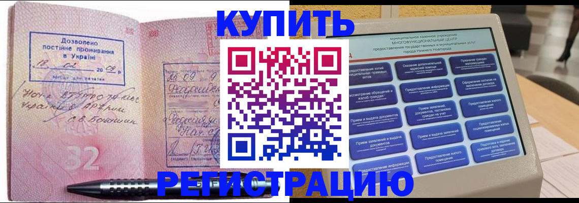 временная регистрация адрес в Бологом