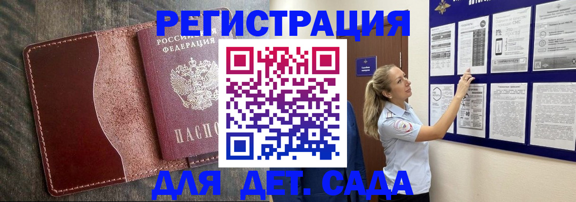 прописка в Бологом