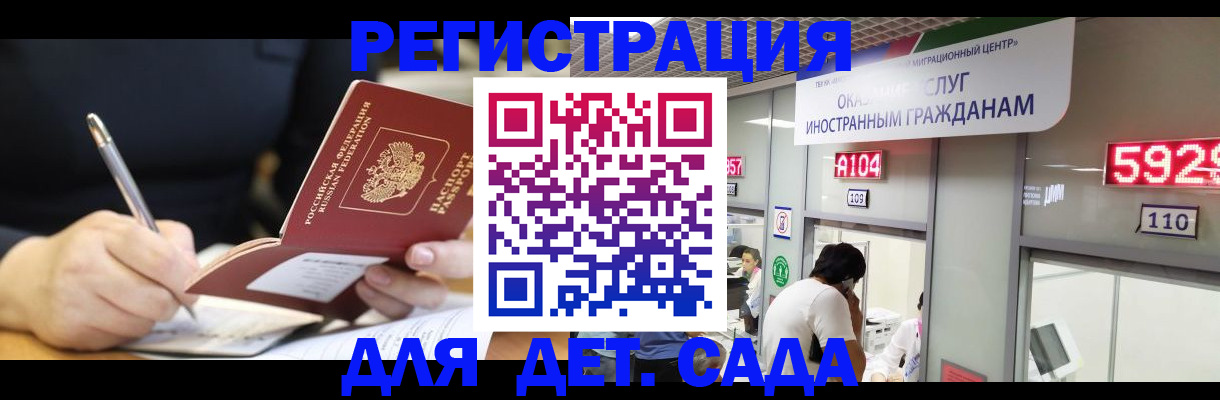 прописка гарантия в Бологом