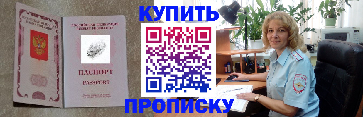 временная регистрация недорого в Бологом