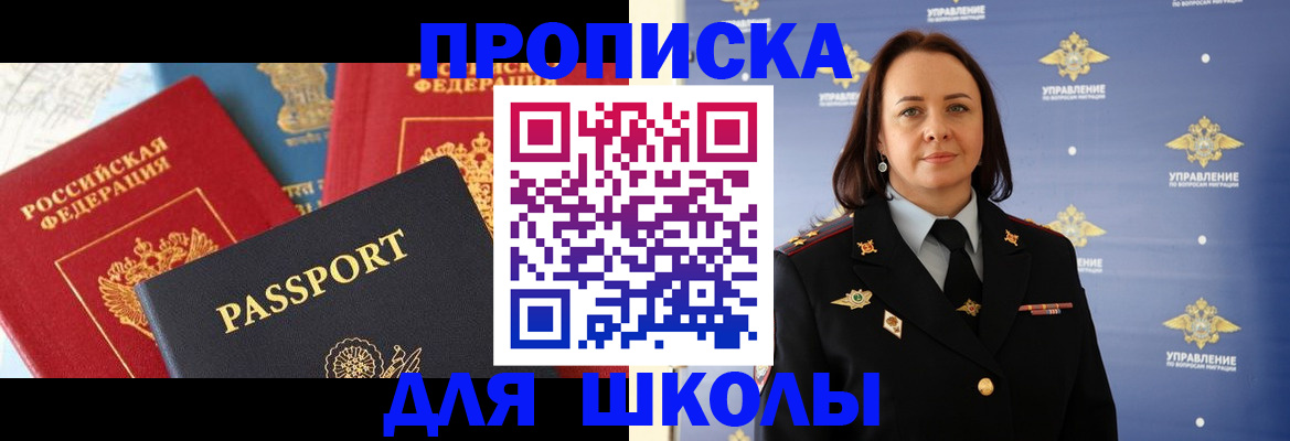 регистрация в Бологом