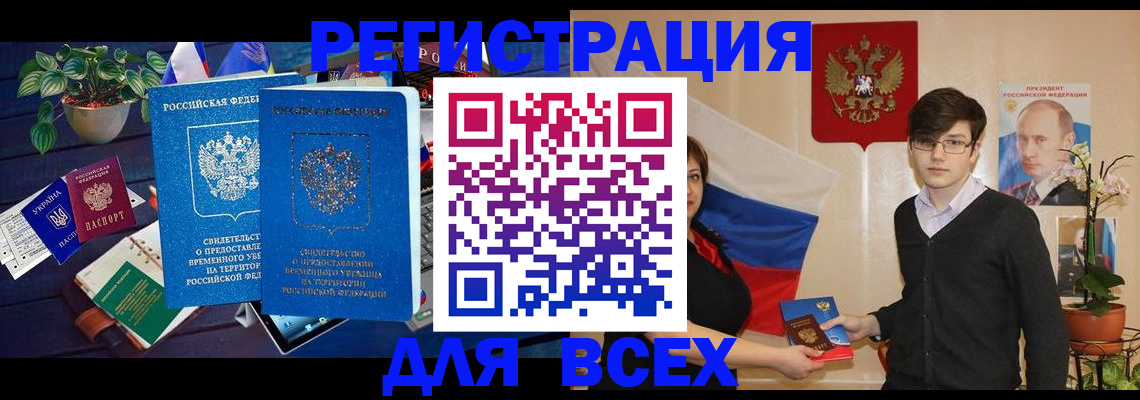 временная регистрация собственник в Бологом